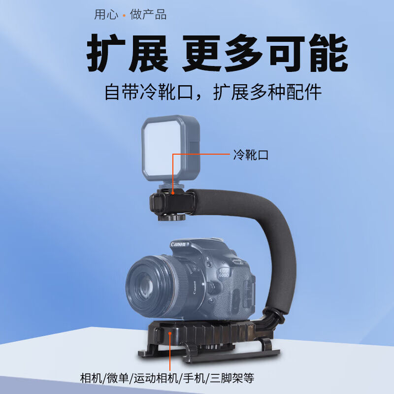 防抖手持稳定器手机单反微单相机摄影平衡稳定器U型手提跟使用感如何?