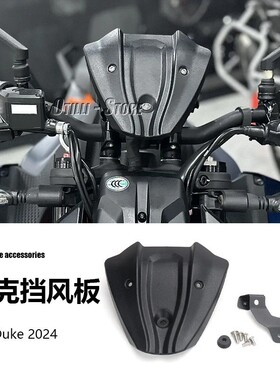 KTM 390  Super Duke R 摩托车配件改装挡风玻璃挡风板跨境专供