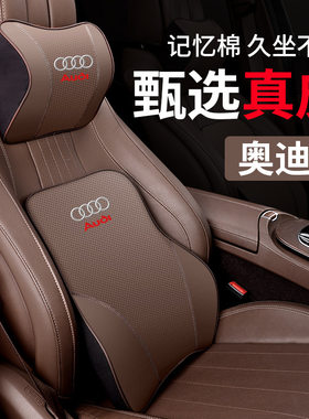 奥迪A4/A5/A6L/A7/A8/Q3/Q5/Q7专用真皮头枕舒适护颈枕座椅腰靠枕