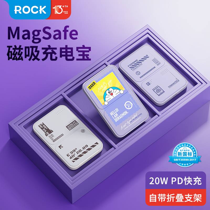 适用哆啦A梦磁吸无线充电宝超薄小巧便携MagSafe移动电源毫安于苹使用感如何?