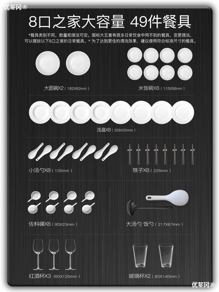 德世厨洗碗机8人大容量套上下喷淋小型家用全自动台式烘干i.
