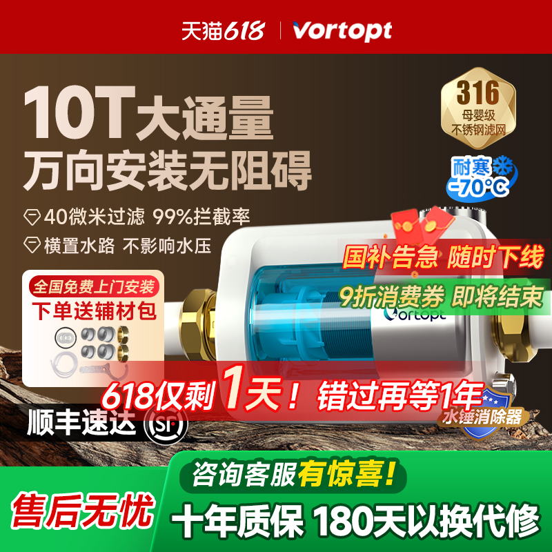 美诺浦横向前置过滤器家用反冲洗全铜防爆万向安装