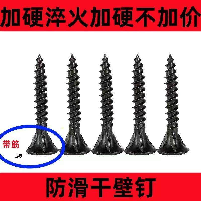 现货整包高强度黑色磷化刮削自攻干壁钉十字木工S石膏板龙骨刮削