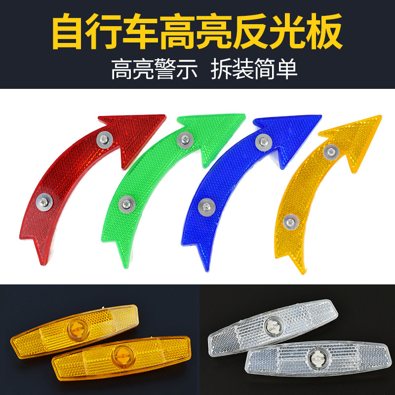 速发自行车车圈辐条反光片反光板反光灯反光条警示灯夜间货架反光