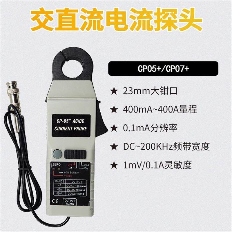 速发owon利利普示波器探头CP024/CP07+交直流电流钳BNC接口通用CP