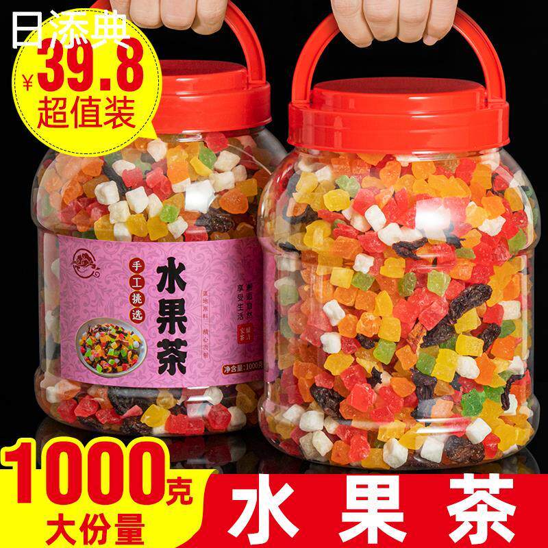 现货花果茶水果茶花茶组合巴黎香榭蓝莓洛神纯果粒茶果干泡水冷泡