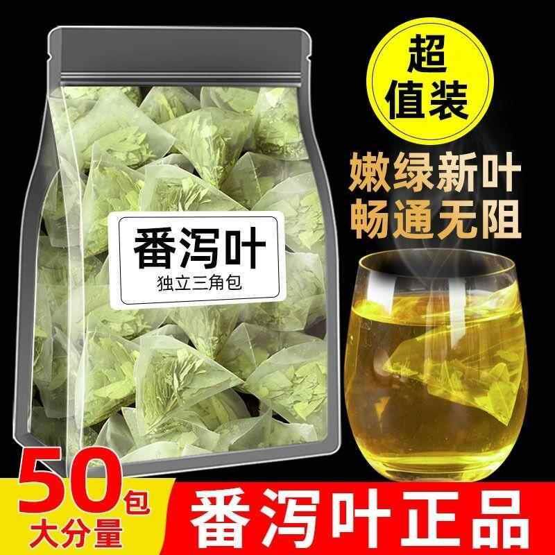 现货200包正品天然泻叶排宿拉屎养生冷泡番茄叶茶包