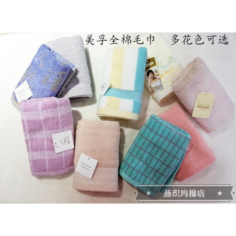 速发美孚大毛巾纯棉 洗脸洗澡家用成人男女帕全棉柔软吸水不掉毛4
