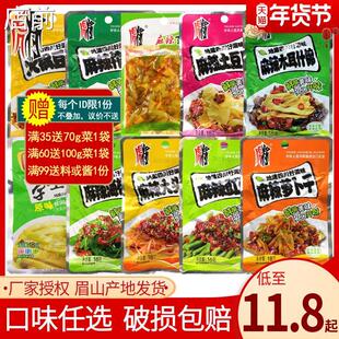 现货虎将火锅豆芽麻辣土豆大头菜萝卜干木耳什锦下饭菜海带学生榨