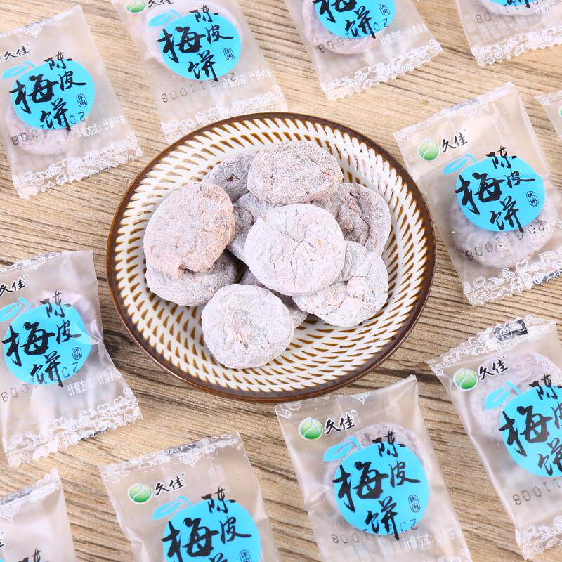 现货久佳陈皮日式梅饼无核陈皮散装蜜饯休闲零食话梅微酸独立包装