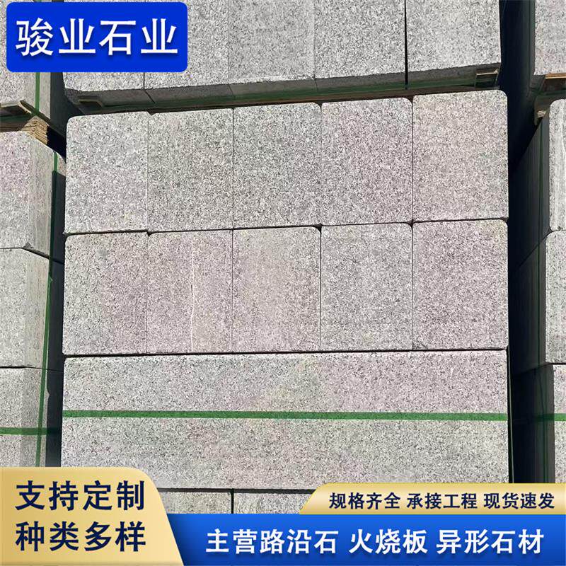 现货花岗岩路沿石芝麻p灰芝麻白芝麻黑五莲红路边石道路工程路缘