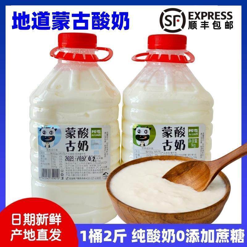 现货蔗糖内蒙古阿恋原味达西玛发酵老厚纯酸奶减健身