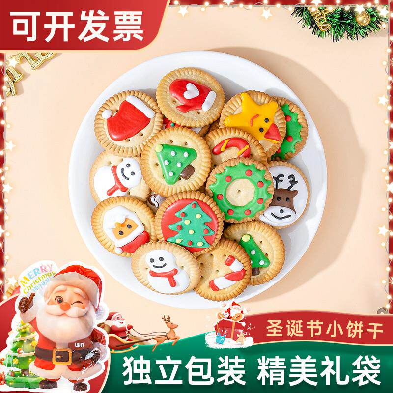 现货圣诞节饼干糖霜裱花包装袋可爱卡通造型糖果礼盒装零食圣诞糖