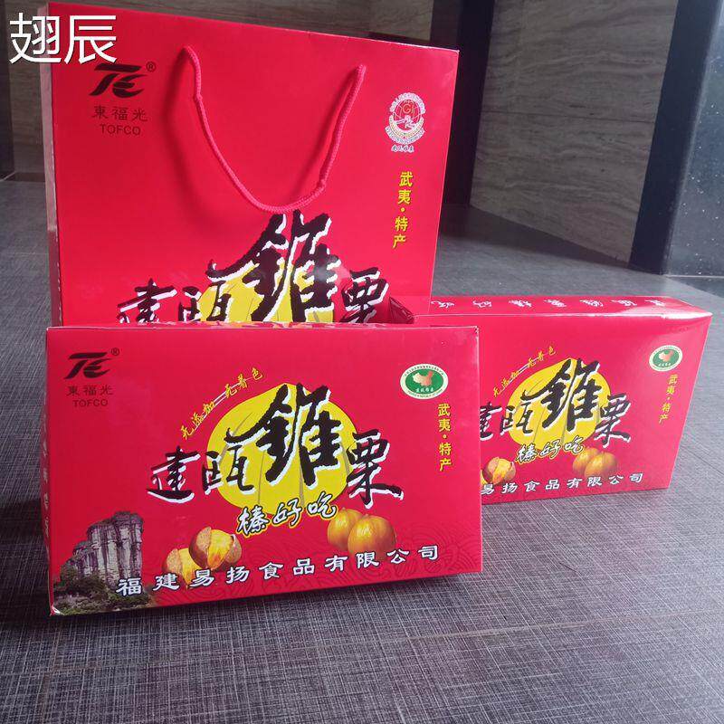现货福建特产南平锥栗建瓯零食小吃栗仁礼盒熟板栗榛栗坚果650g开