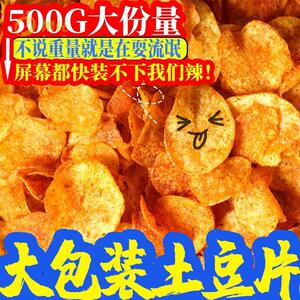 现货好吃的黔小树土豆片麻辣贵州特产网红零食香脆小吃土豆丝零食