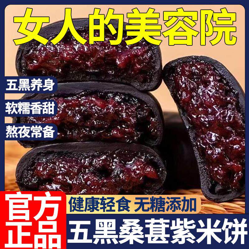 现货李亚鹏五黑桑葚紫米饼店桑椹芋泥面包健康早餐无糖食品