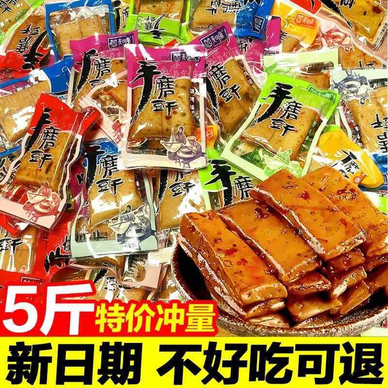 现货重庆特产手磨豆干不辣手撕独立小包装麻辣豆腐干泡椒五香休闲