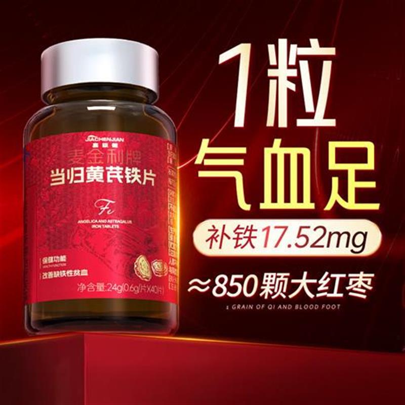 现货补血补气女人贫血不足补品食品铁片女性补铁养血女生阿胶
