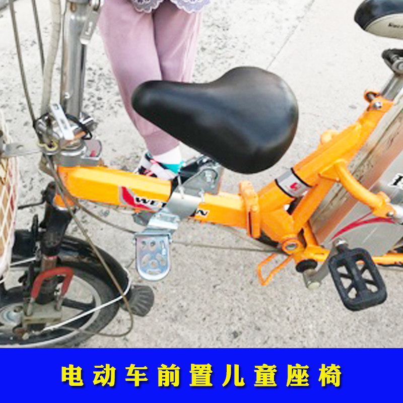 速发代驾电动车前置儿童座椅折叠电车自行车单车横梁宝宝小孩安全