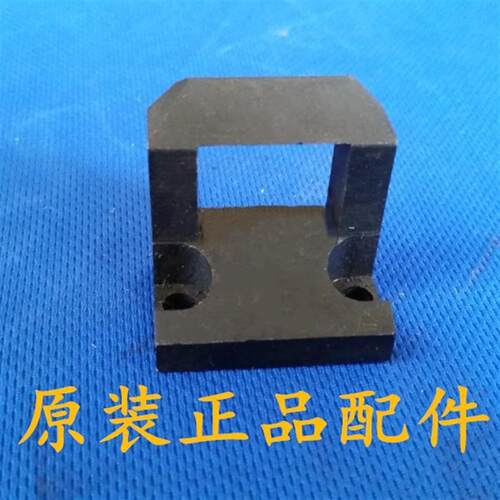 现货永创全自动打包机m 捆扎机配件01-115右卡爪 前顶头 右顶刀