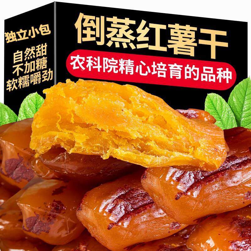 现货倒蒸红薯干紫薯番薯地瓜红薯干农家自制无糖红薯干0添加独立
