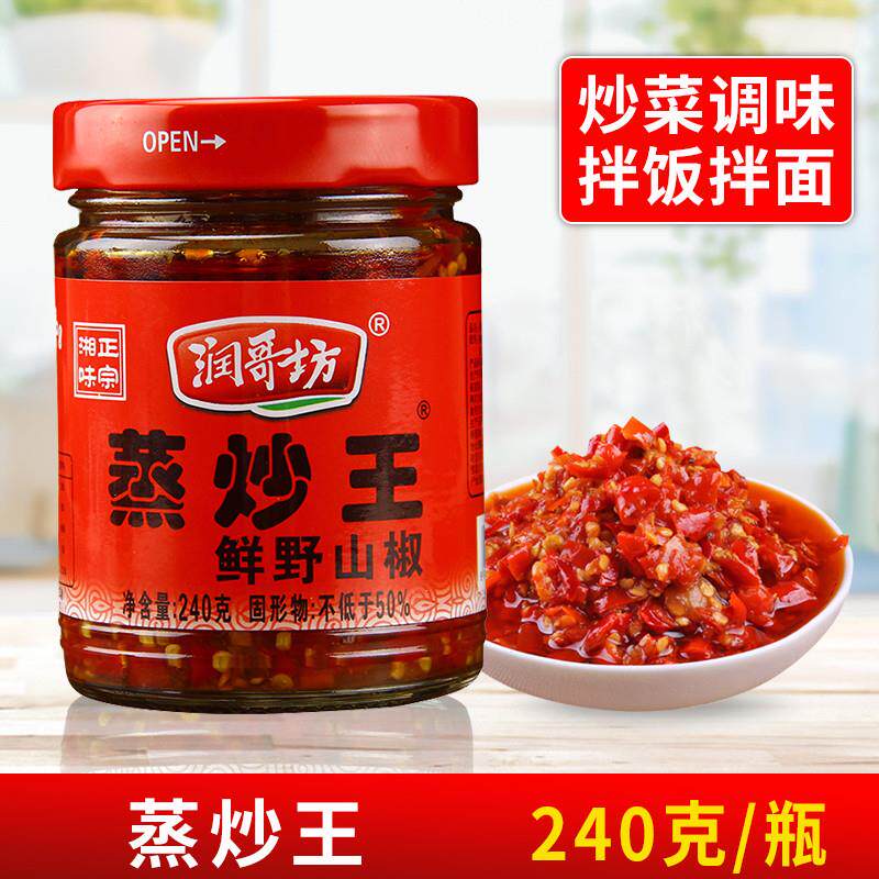 现货润哥坊蒸炒王240g 湖南特产鲜野山椒装香辣带油剁辣椒酱拌饭
