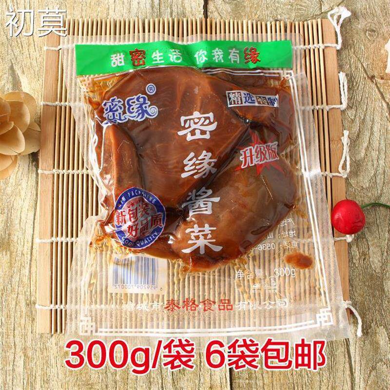 现货山东诸城蜜密缘五香酱菜开胃下饭小菜地锅咸菜*1包疙瘩特产整
