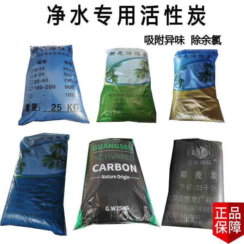 速发食品级椰壳活性炭滤料高碘值水处理滤料反渗透设备过滤罐滤料