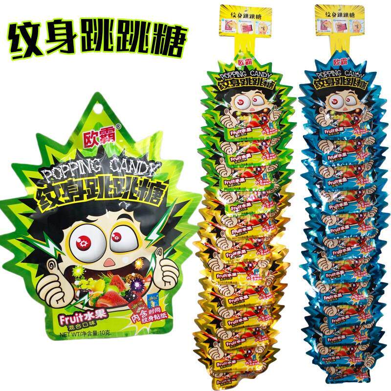 现货网日红纹身跳跳糖儿节创意糖果80后回童忆送小孩综合水果口味