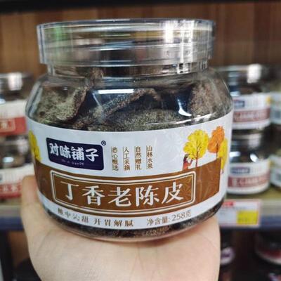 现货对味铺子九制丁香老陈皮干罐装258g陈皮肉陈皮有核酱果陈皮杨