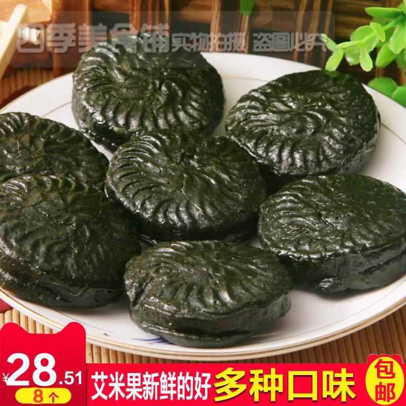 现货江西特产赣州艾米果清明果豆沙芝麻白糖青团粑粑滋绿饼买1份