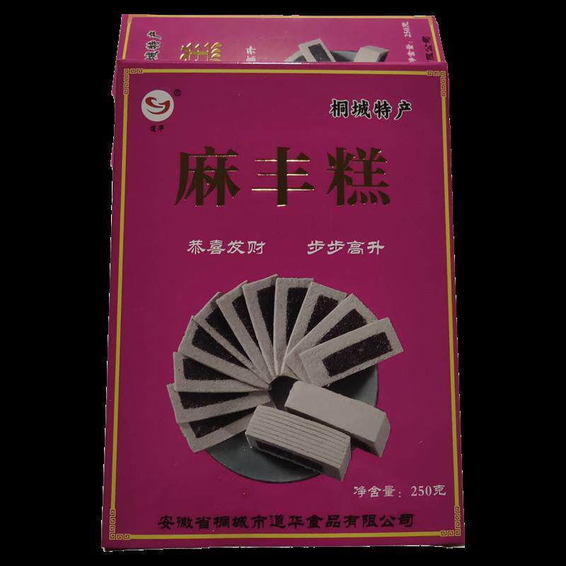 现货桐城特产麻丰糕果丰糕大麻饼冰糖糕芝麻糕糯米粉盒装传统糕点