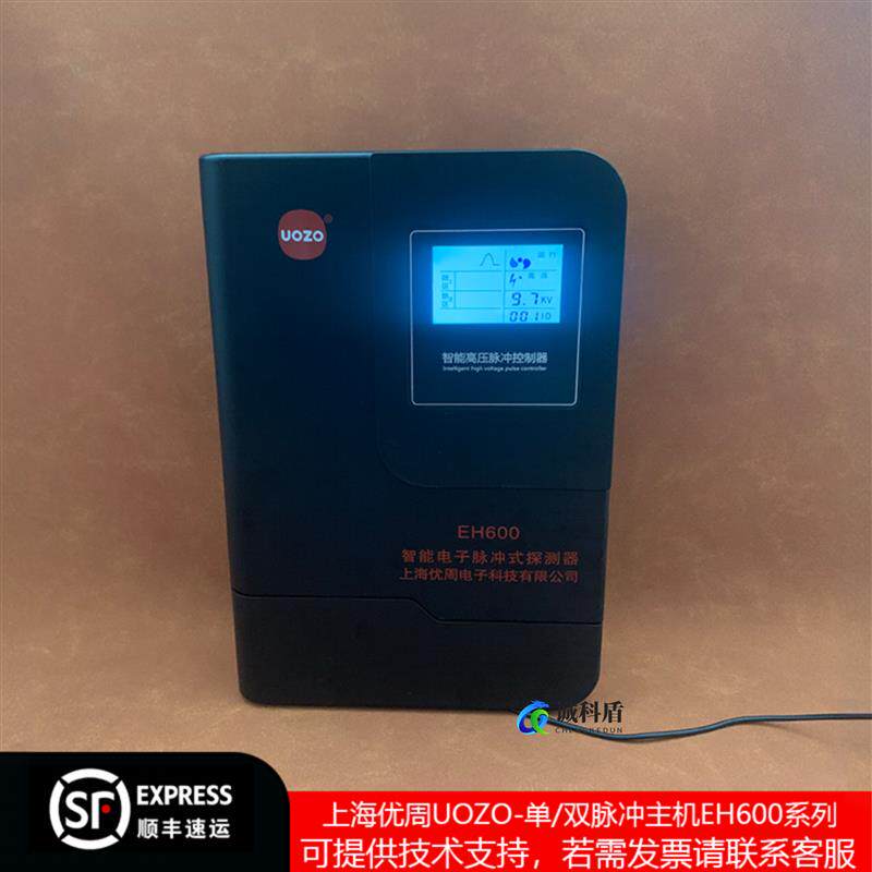 速发上海优周智能脉冲电子围栏单/双防区脉冲主机EH600标准/485/