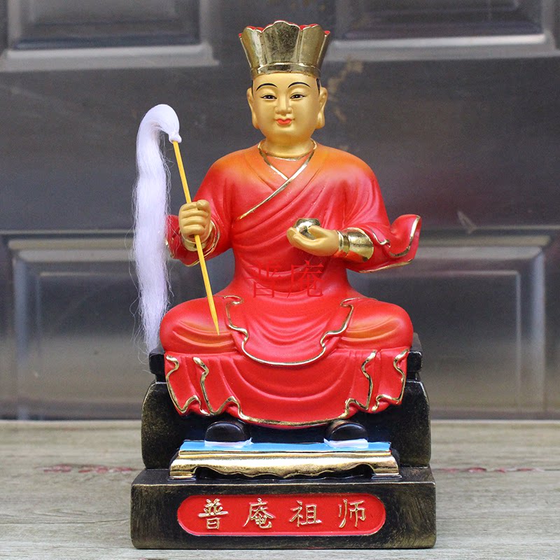 正品普庵祖师厂家直销12寸普安祖师树脂佛像家用佛堂供奉摆件普庵