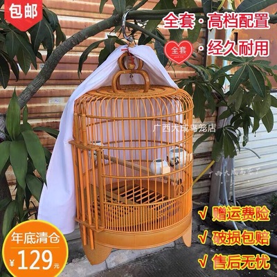 正品广式画眉鸟圆笼子八鹩哥手工塑料胶笼36精品西东全套配件生头