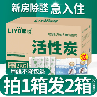 直销活性炭去除甲k醛新房装 修吸甲醛神器竹炭包家用清除剂除味碳