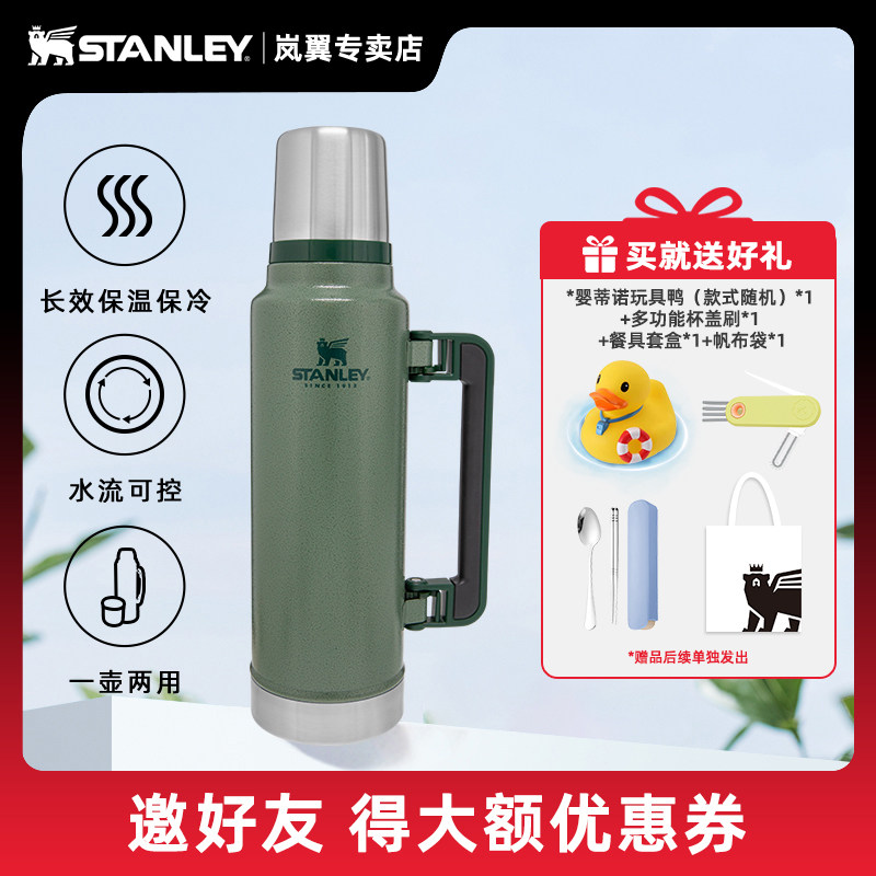STANLEY便携户外旅行露营大容量304不锈钢车载保温瓶热水壶高性价比高么？