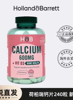【保税】HOLLAND&BARRETT荷柏瑞HB钙片加维生素D240片/瓶 27年5月