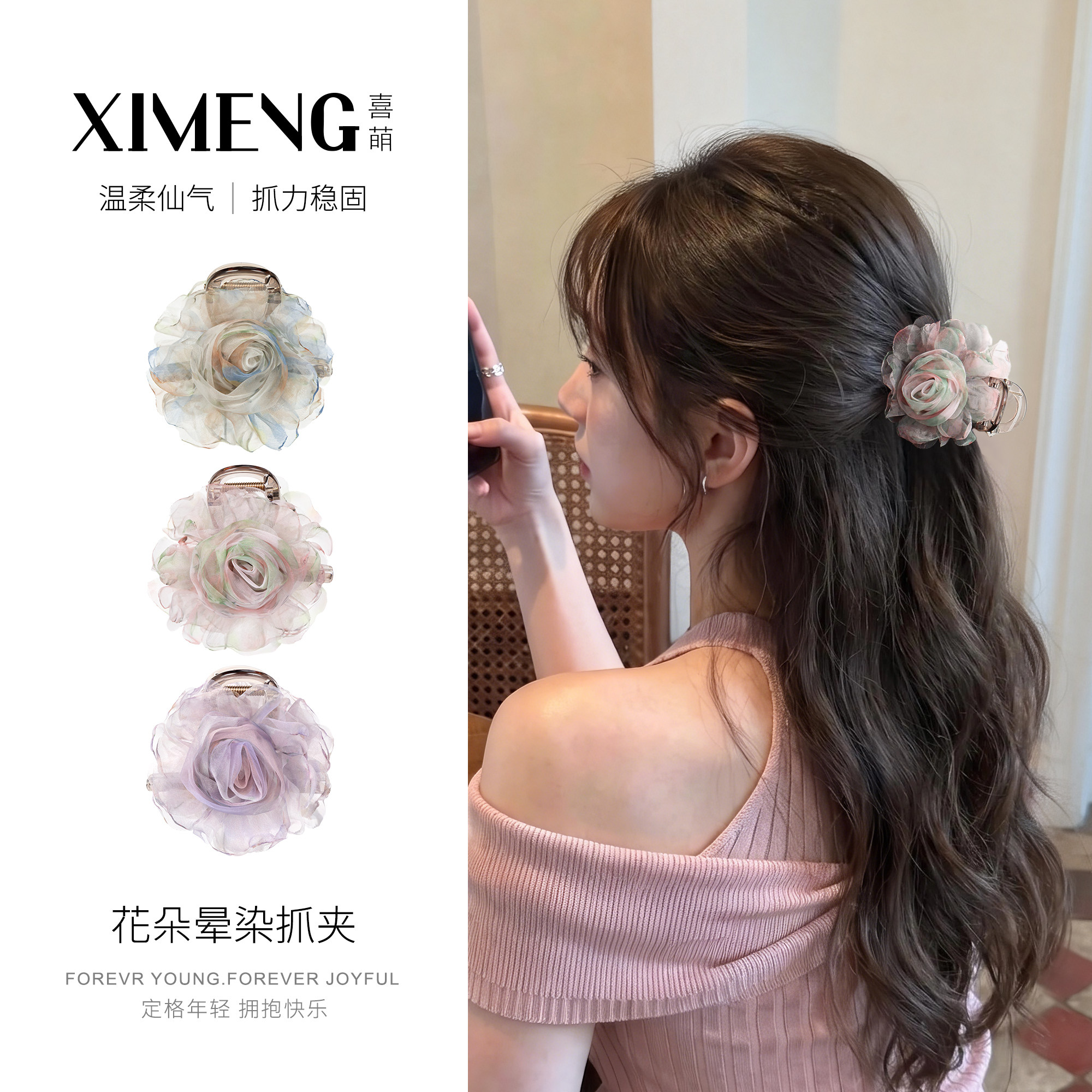 柔雾玫瑰扎染仙女温柔风高级感百搭花朵抓夹女后脑勺盘发头花发饰