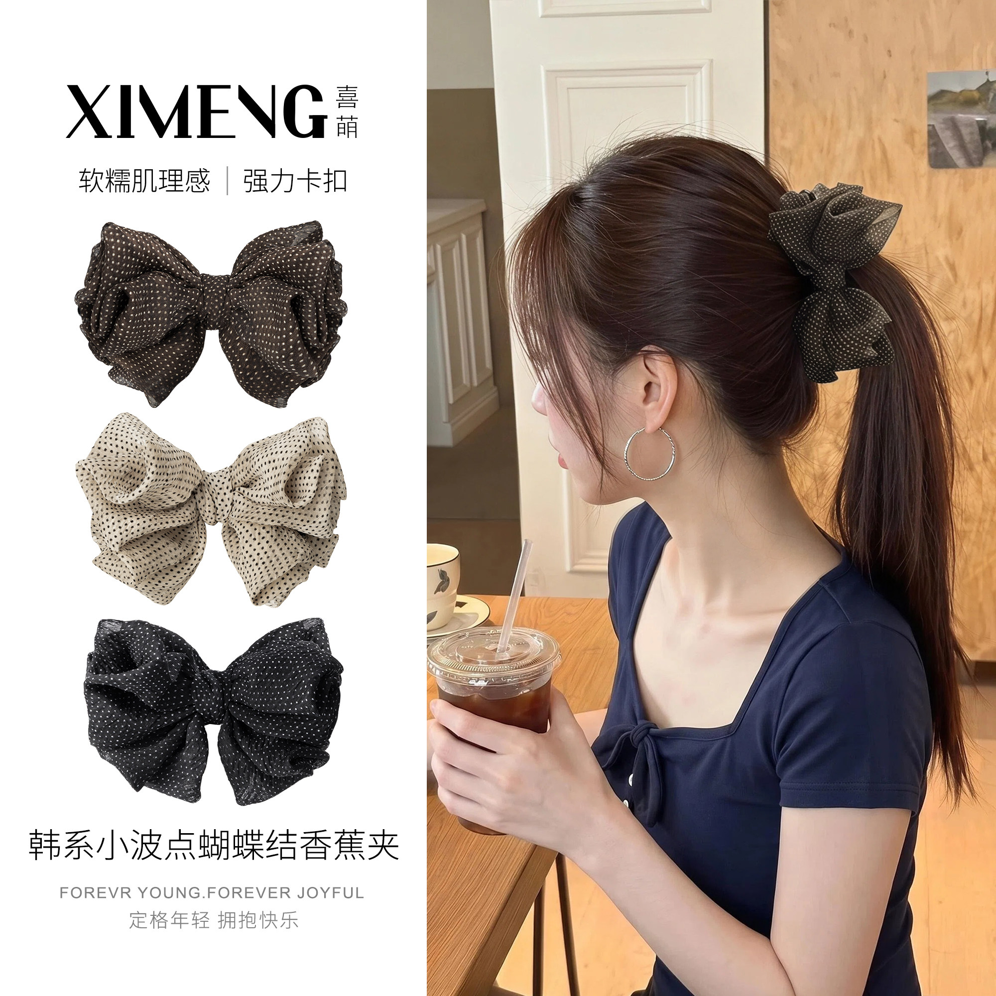 软糯小波点蝴蝶结香蕉夹女