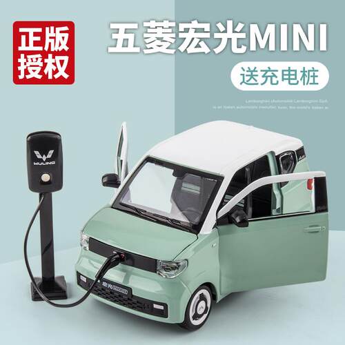 124原厂五菱宏光mini合金马卡龙汽合金型男孩仿真摆件车模玩具车