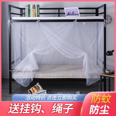 床罩防蚊帐工厂宿舍单人小出租房文章一米五的床的学生宿舍上下铺