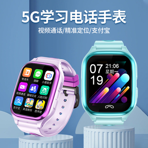 【官方正品】5G全网通儿童电话手表智能GPS定位小学生4G防水WIFI可插卡视频男孩女童初高中生青少年专用