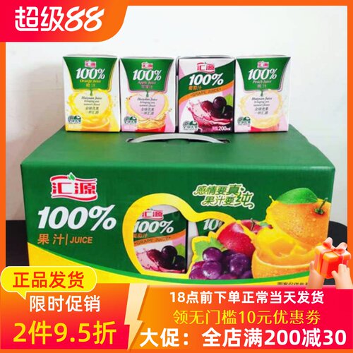 汇源100%纯果汁200ml*12/24盒