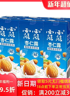 露露杏仁露250ml*6/12盒 24盒 可选 经典原味 植物蛋白饮料