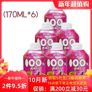 汇源100%西梅汁nfc果汁170ml*12瓶 6瓶 浓缩果蔬汁果味饮料整箱