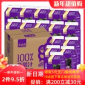 12盒可选 宝桑园100%桑葚汁468ml 2盒 NFC纯桑果汁饮品整箱
