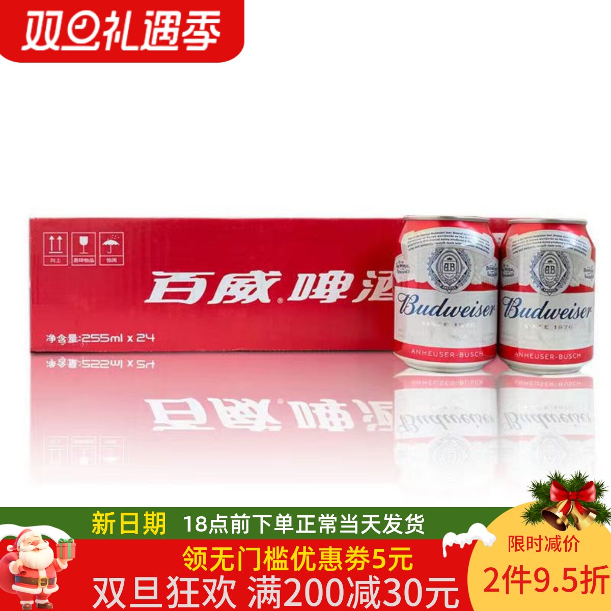 百威啤酒255ml*6听小罐装包邮