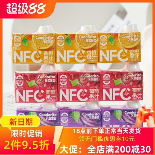 NFC西梅汁葡萄橙纯果饮料