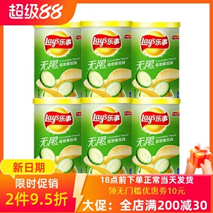 乐事薯片 黄瓜味40g*6/12罐原味番茄烤肉味膨化休闲零食便携罐装